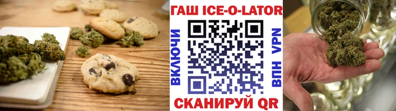 Печенье с ТГК конопля  Поронайск 