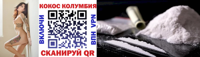 COCAIN Columbia Поронайск