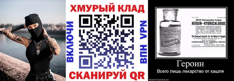 Героин герыч  shop состав  Поронайск 