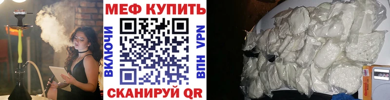 наркотики  Поронайск  МЯУ-МЯУ VHQ 