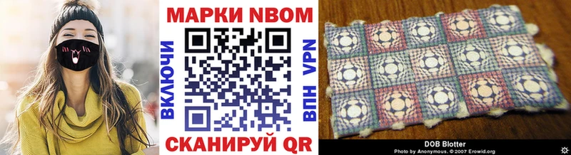 купить наркотики сайты  Поронайск  Марки 25I-NBOMe 1,8мг 